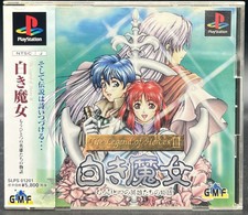 Sony PLAYSTATION 1 PS1 - The Legend Of Heroes III - Japon Edition - SLPS-01201