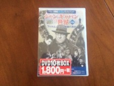 Coffret DVD 10 films JEAN GABIN - pistes audio FR - Coffret Japonais