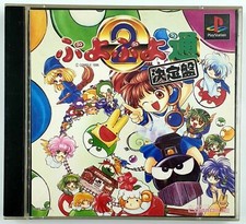 Puyo Puyo 2 - Jeu PlayStation PS1 - Avec notice - NTSC-J JAP
