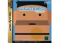 # Sega Saturn - Jungle Parc Island + Spinecard (Jpn Importer) - comme Neuf #