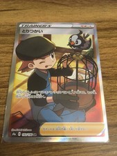 Pokemon Bird Keeper FULL ART 193/190 SR S4a MINT Japanese