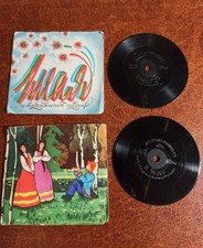 Enregistrements miniatures de l'Union soviétique n ° 16. Diamètre 10cm....