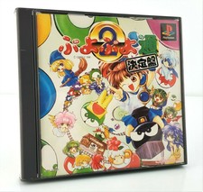 Puyo Puyo 2 - Playstation PS1 JAP Japan complet