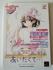 Aitakute Your Smiles In My Heart - Introduction - PlayStation 1 PS1 - NTSC-J JAP