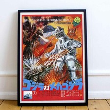 Godzilla vs. Mechagodzilla Affiche/Impression/Wall Art-Rétro Crystal Archive