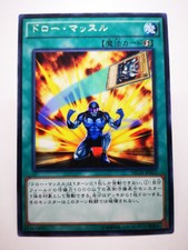 YU-GI-OH carte card A8 japanese japan Konami game Draw Muscle NECH-JP057