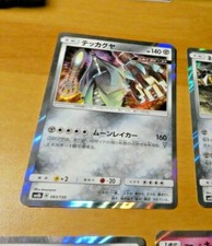 POKEMON JAPANESE RARE HOLO FOIL CARD CARTE Celesteela SM8b B 083/150 JAPAN NM