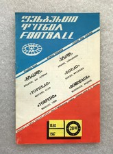 PROGRAMME TORPEDO MOSCOU vs Girondins Bordeaux 18.03.1987
