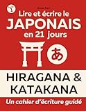 Lire et écrire le japonais en moins de 21 jours: Cahier
