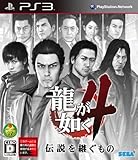 Ryu ga Gotoku 4 Densetsu wo Tsugumono (japan import)