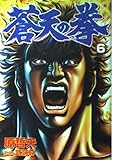 Fist of the Blue Sky (6) (Bunch comics) (2003) ISBN: