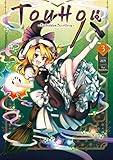 Touhou: Forbidden Scrollery - Tome 3