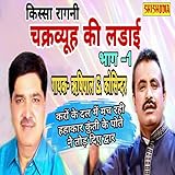 Kairon Ke Mach Rahi Hahakar Kunti Ke Pote Ne Tod Diye