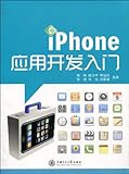 iPhone应用开发入门
