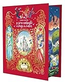 Le Livre enchanté du Pays des contes - (tomes 1, 2