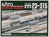 N Station & Signal Tower (japan import)